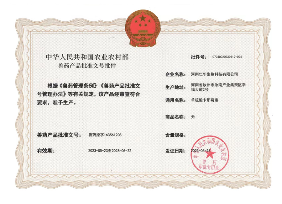 單卡 批準(zhǔn)文號(hào)